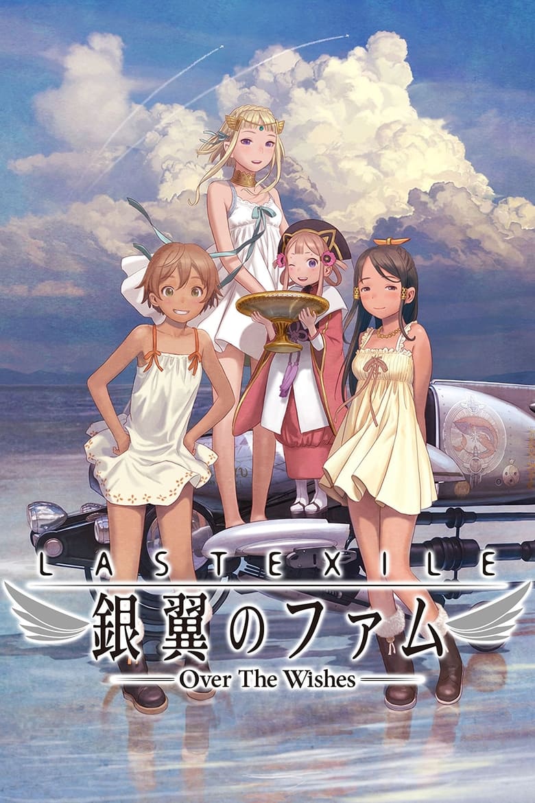 Poster of Last Exile: Ginyoku no Fam Movie - Over the Wishes