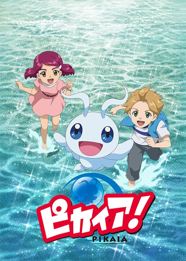 Poster of Cast and Crew in Pikaia - Season 1 - Episode 8 - Episode 8