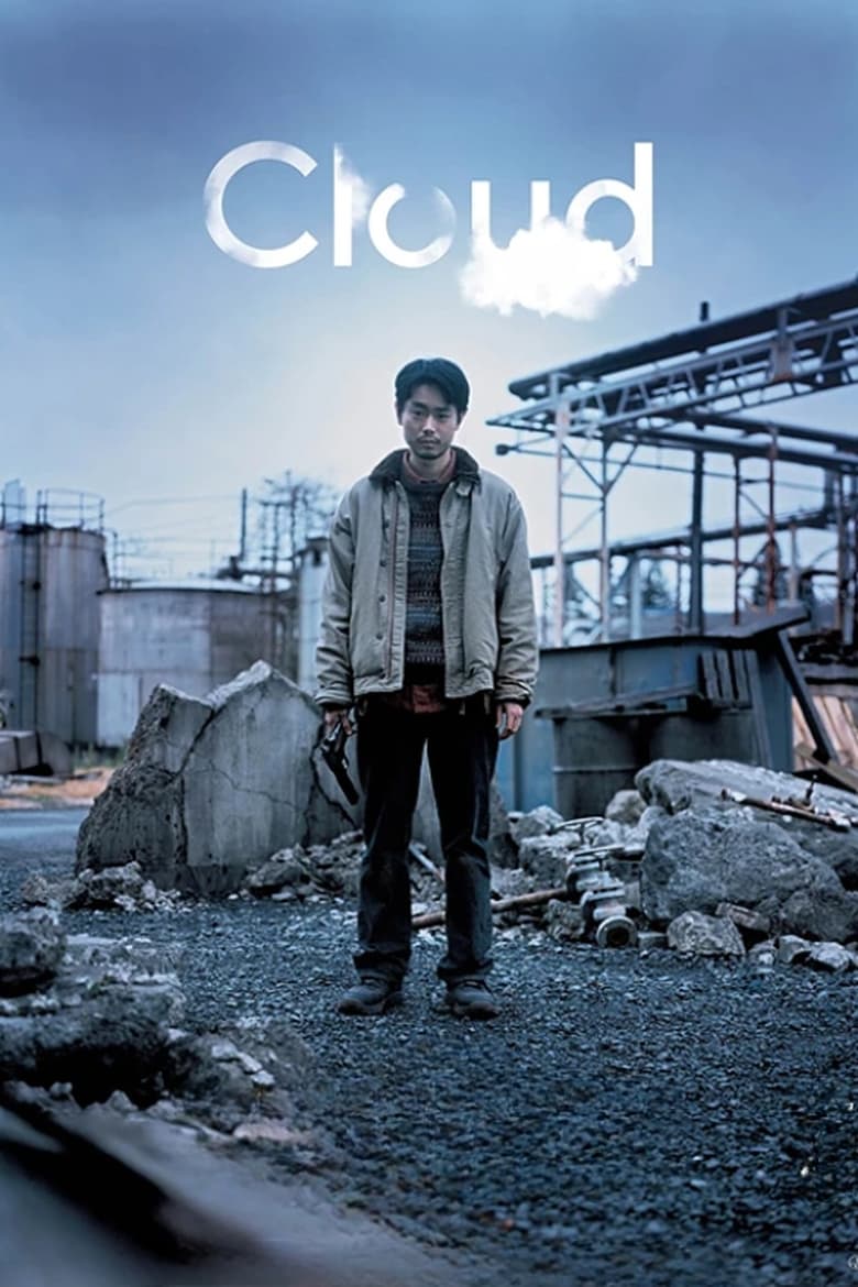 Poster of Cloud