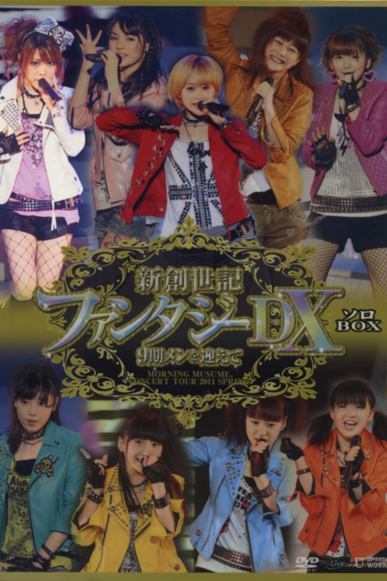 Poster of Morning Musume. 2011 Spring Solo Tanaka Reina Shin Souseiki Fantasy DX ~9ki Mem wo Mukaete~