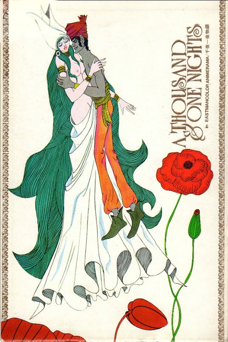 Poster of A Thousand and One Nights