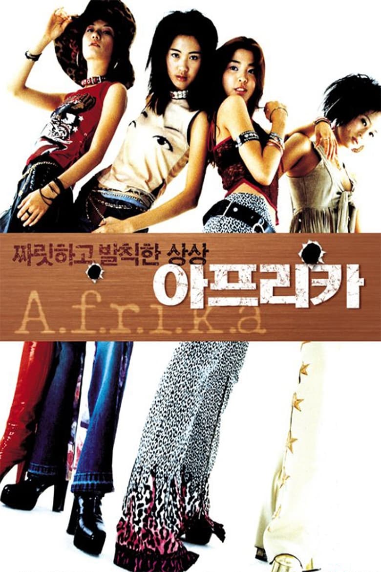 Poster of A.f.r.i.k.a