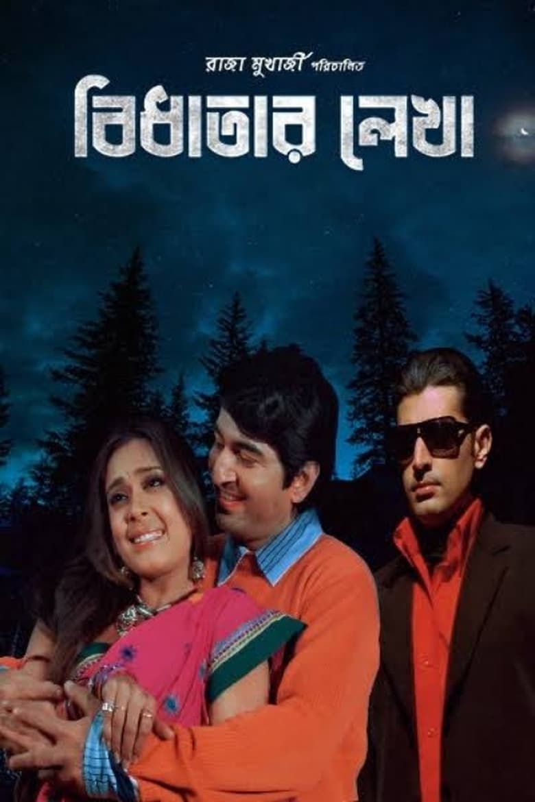 Poster of Bidhatar Lekha