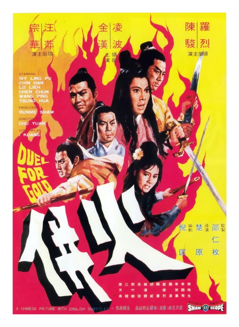 Poster of Duel for Gold