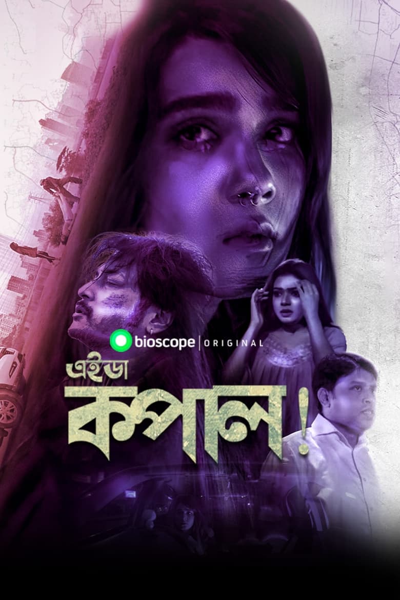 Poster of Eida Kopal!