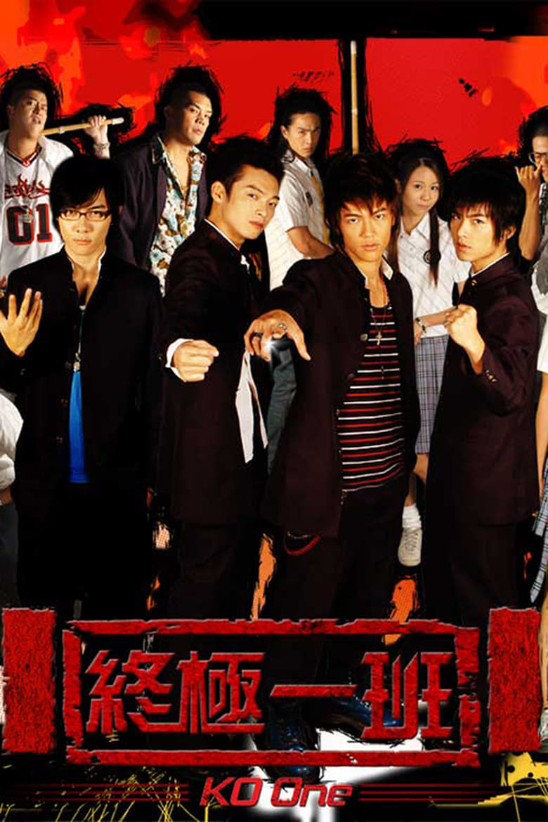 Poster of KO One