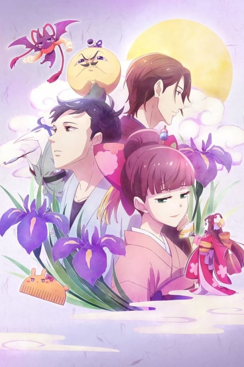 Poster of Cast and Crew in We Rent Tsukumogami - Season 1 - Episode 3 - Nadeshiko (Dianthus)