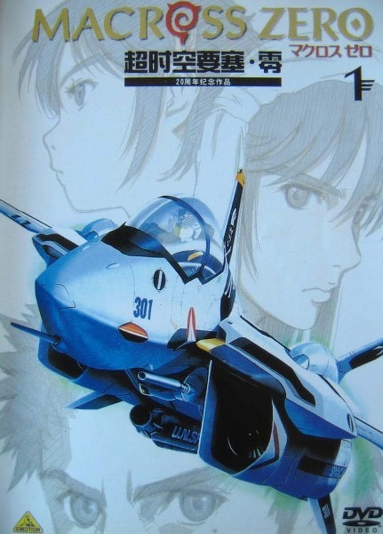 Poster of Episodes in Macross Zero - Season 1 - Season 1