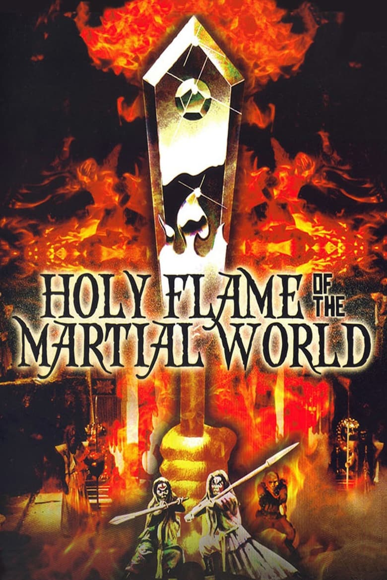 Poster of Holy Flame of the Martial World