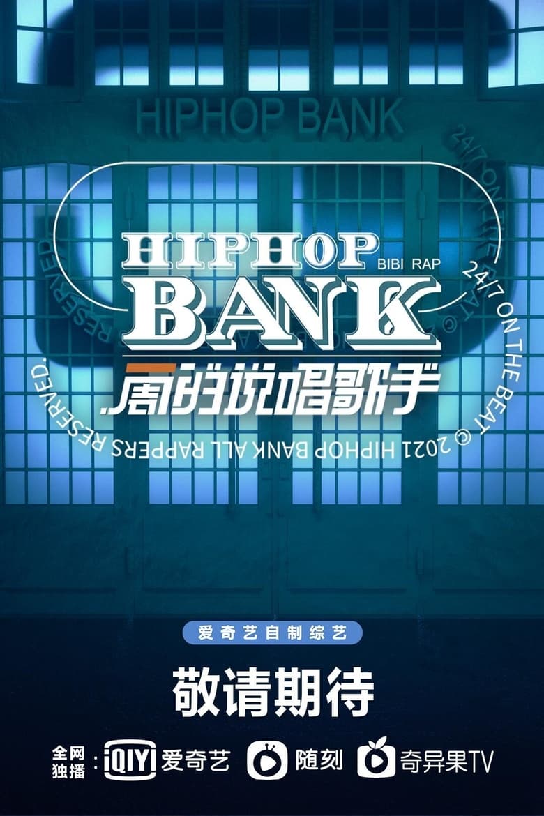 Poster of HipHop Bank