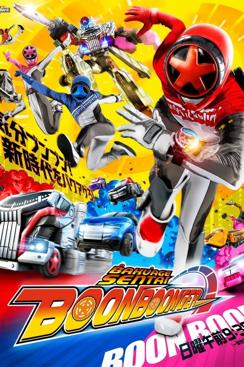 Poster of Bakuage Sentai Boonboomger