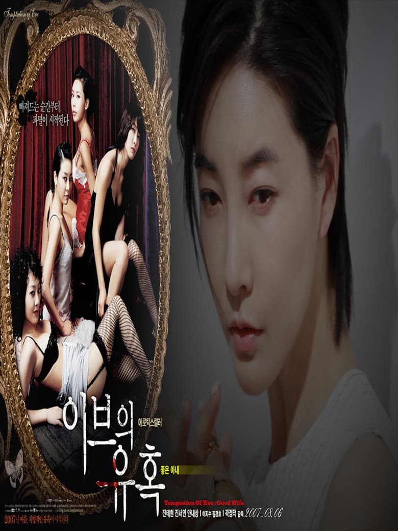 Poster of Temptation of Eve: Good Wife