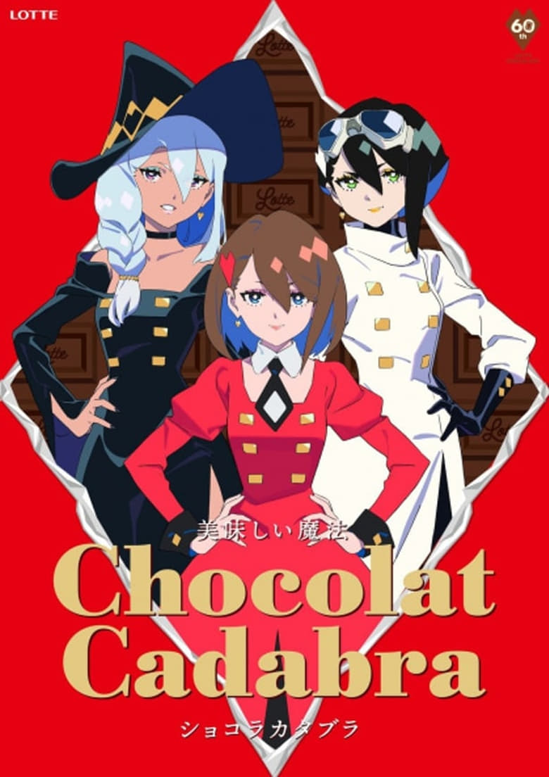 Poster of Chocolat Cadabra