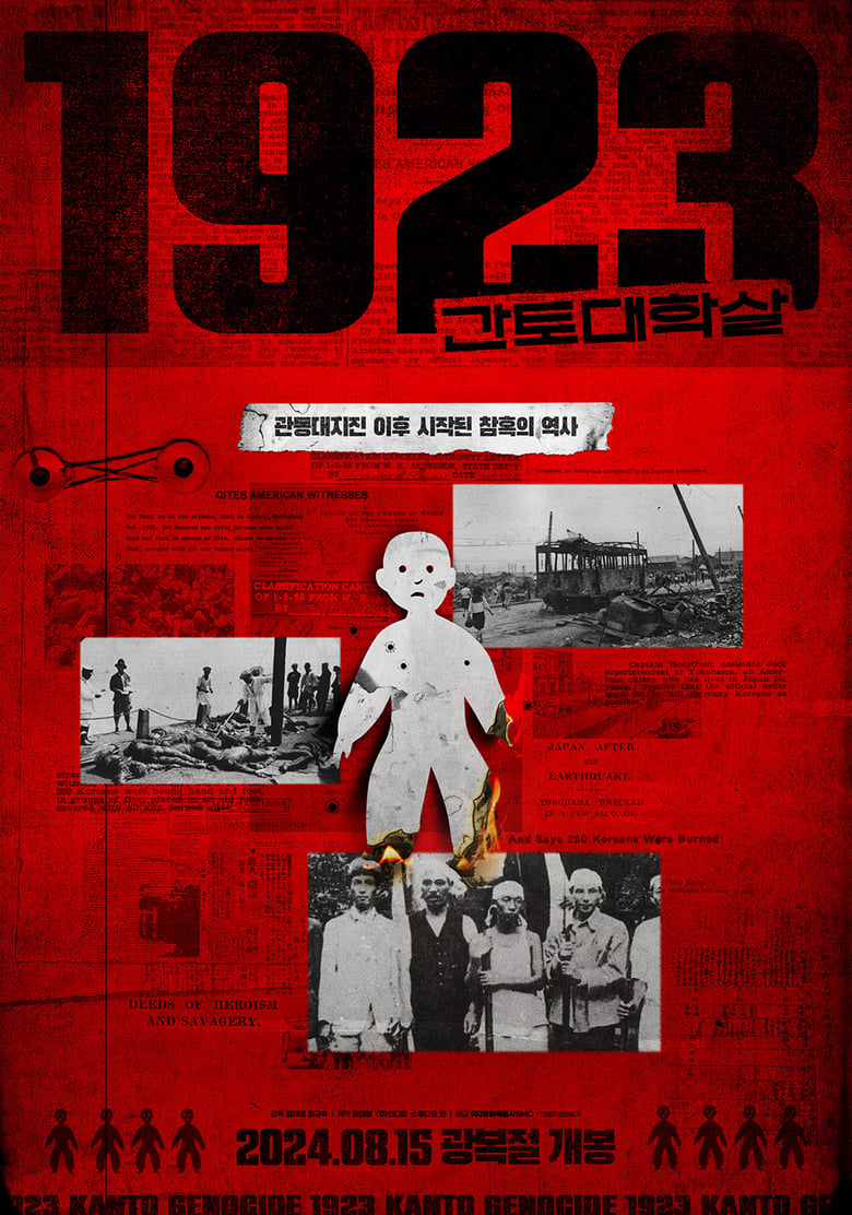 Poster of 1923, Kanto Genocide