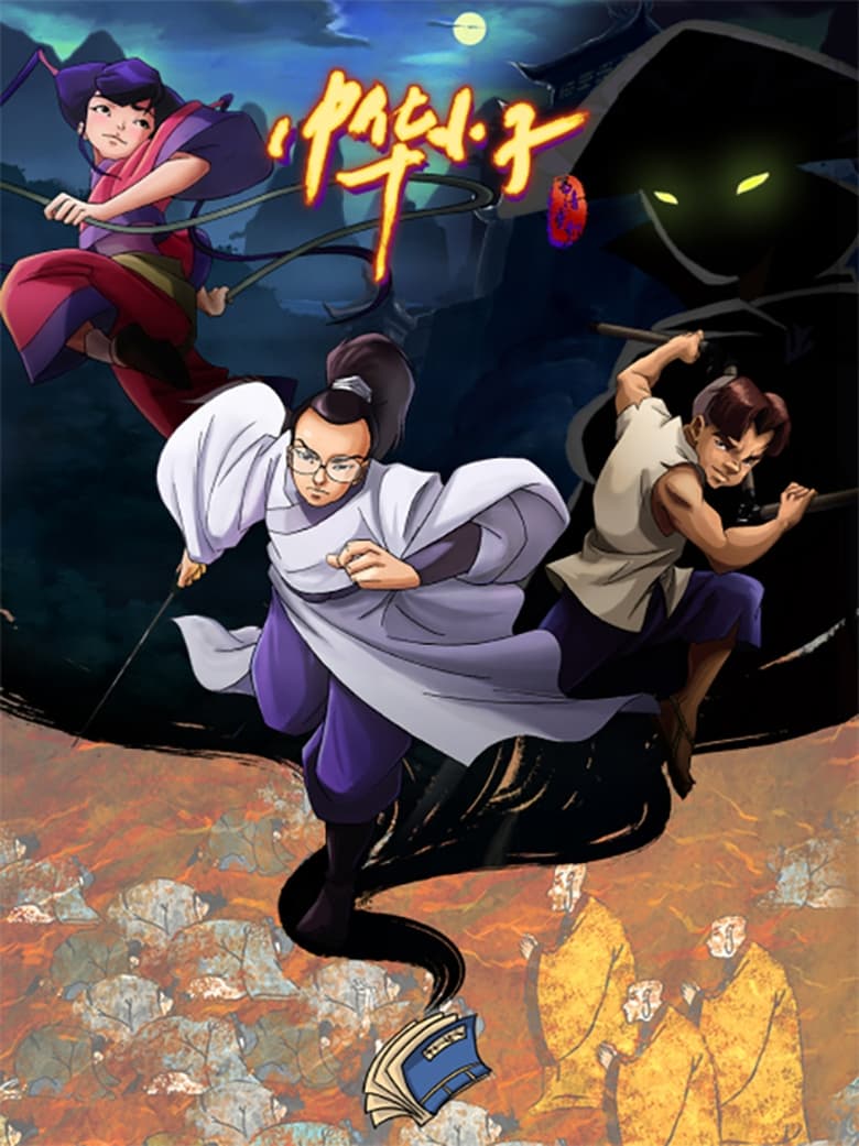 Poster of Episodes in Shaolin Wuzang - Season 1 - Season 1