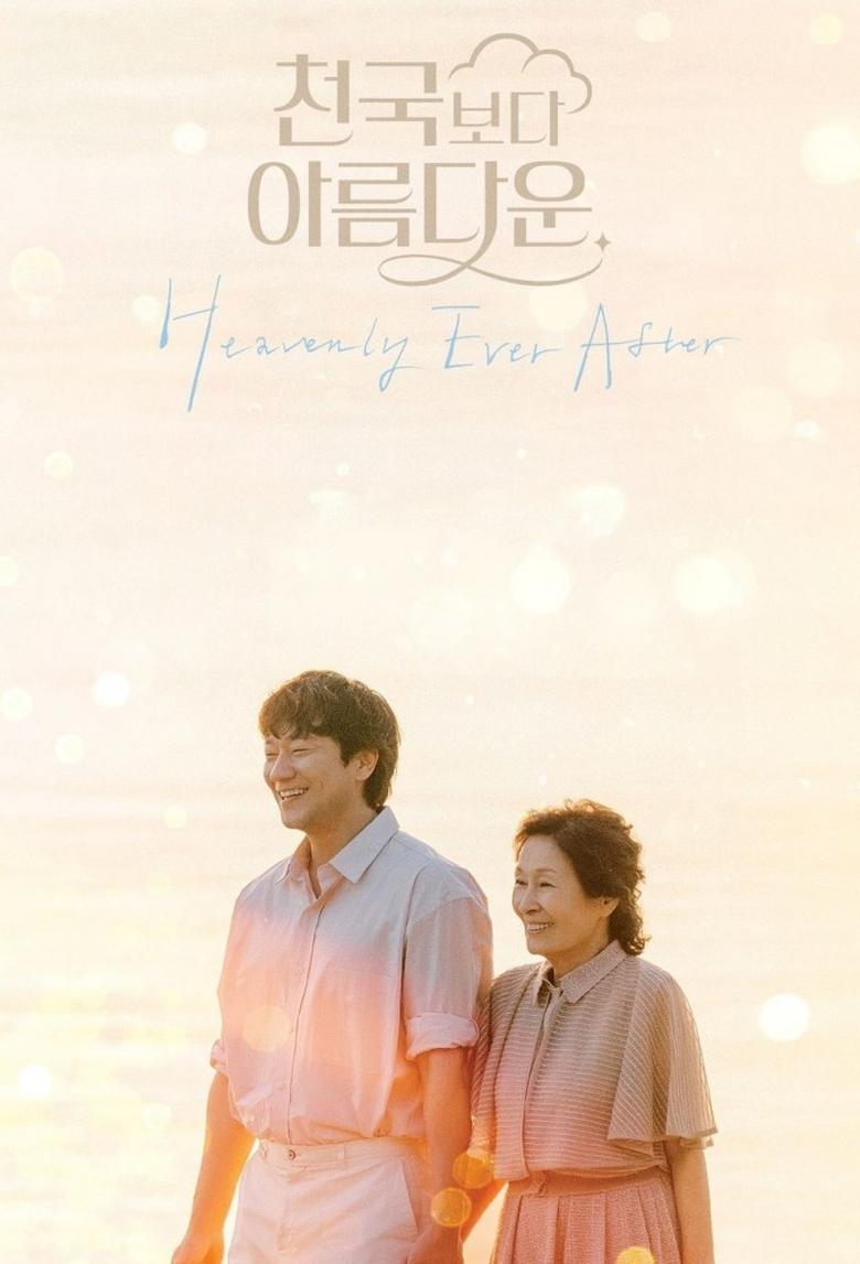 Poster of Heavenly Ever After