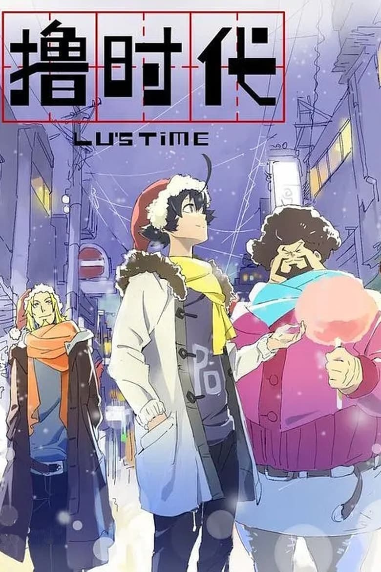 Poster of Episodes in Lu's Time - Specials - Specials