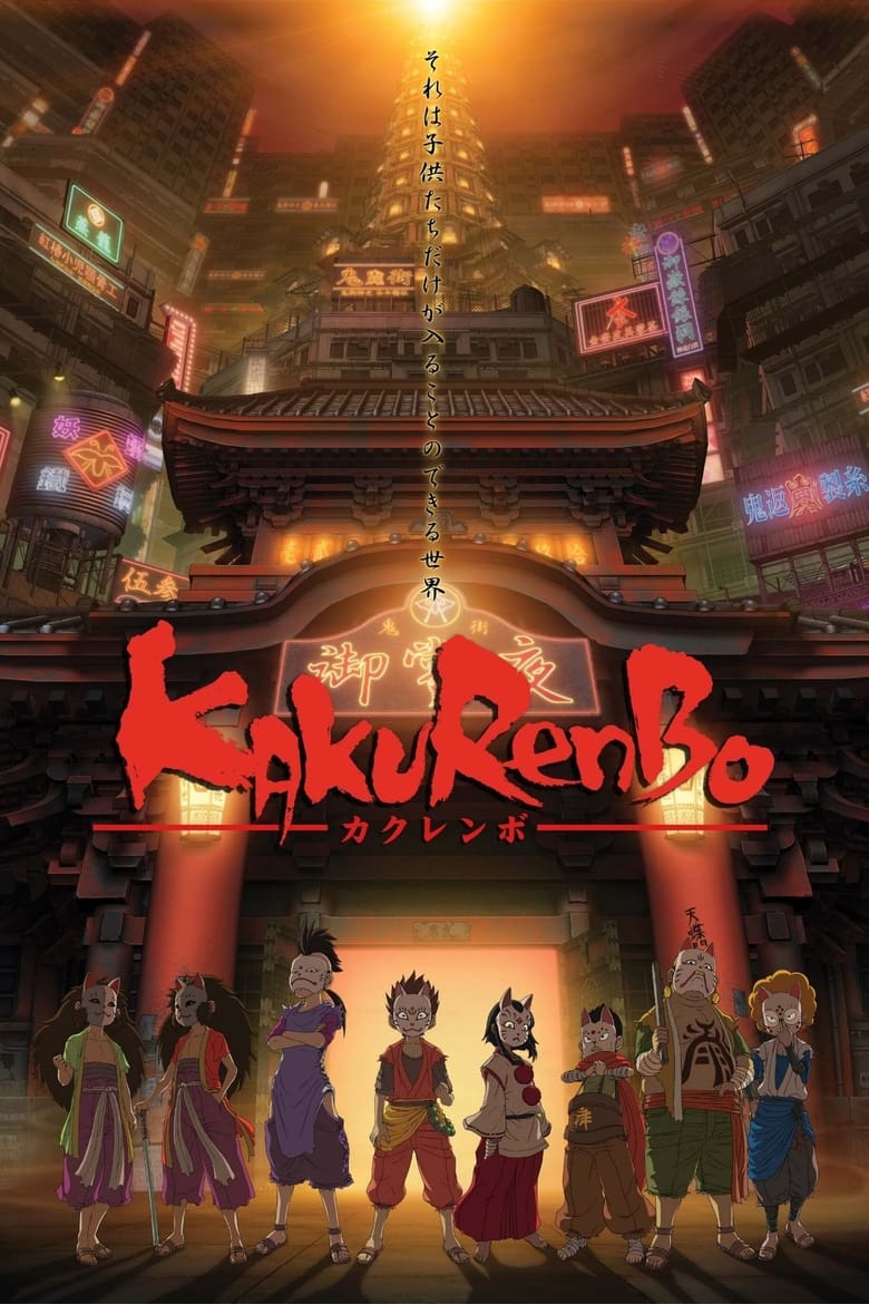 Poster of Kakurenbo: Hide & Seek