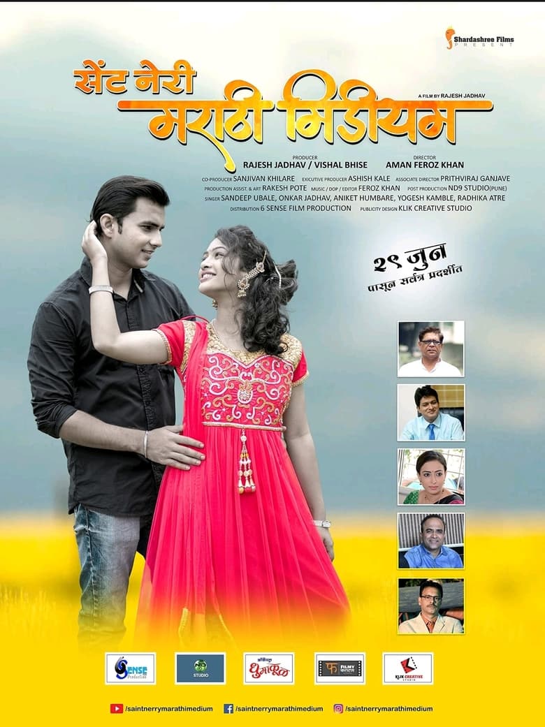 Poster of Saint Nerry Marathi Medium