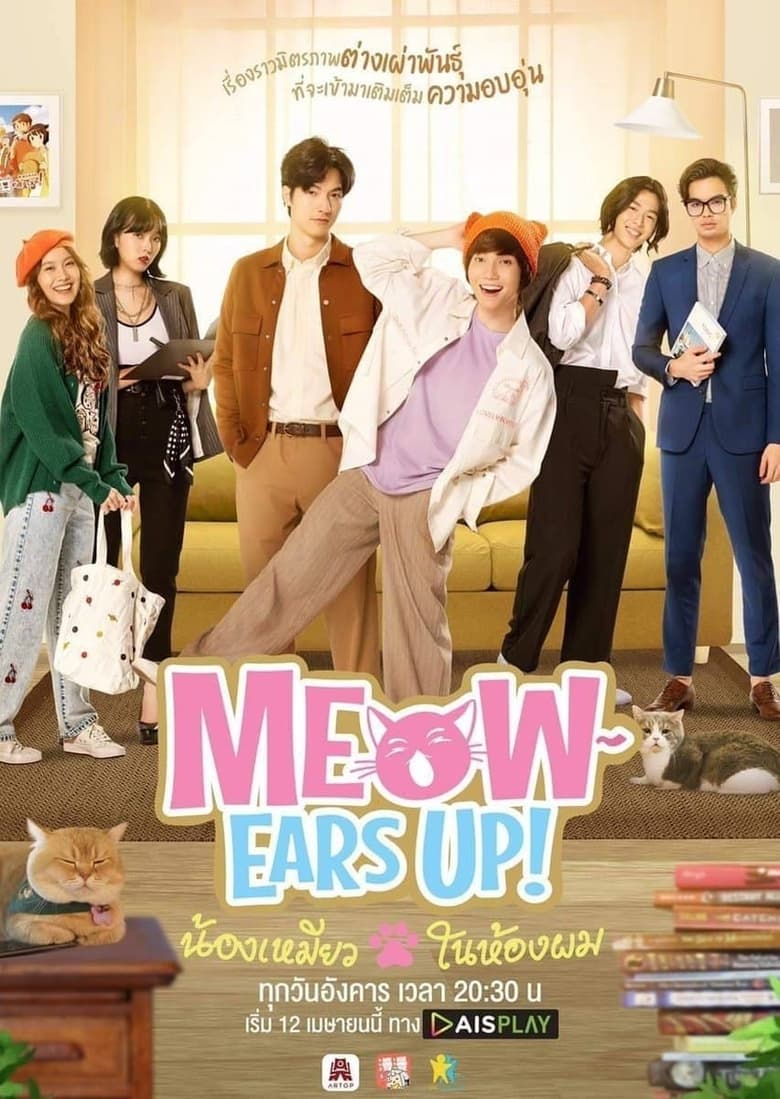 Poster of Episodes in Meow Ears Up! - Season 1 - Season 1