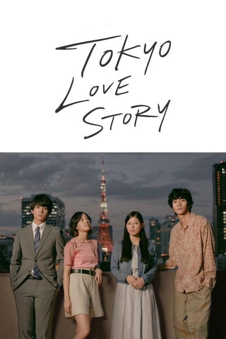 Poster of Tokyo Love Story