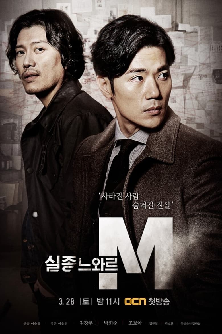 Poster of Episodes in Missing Noir M - Season 1 - Season 1