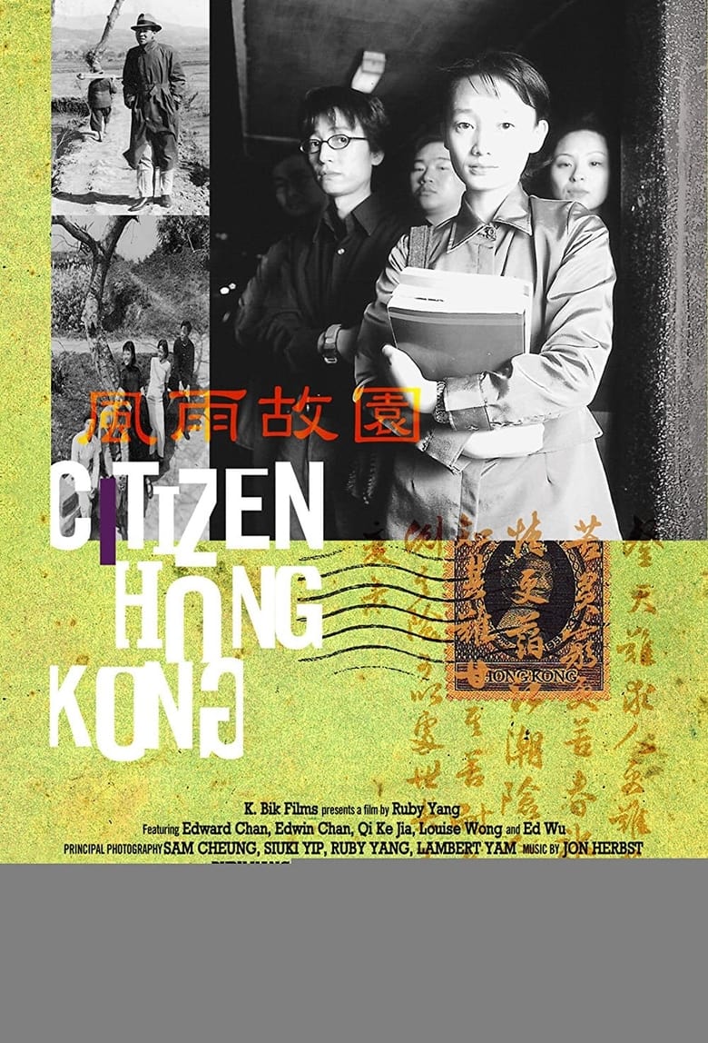 Poster of Citizen Hong Kong