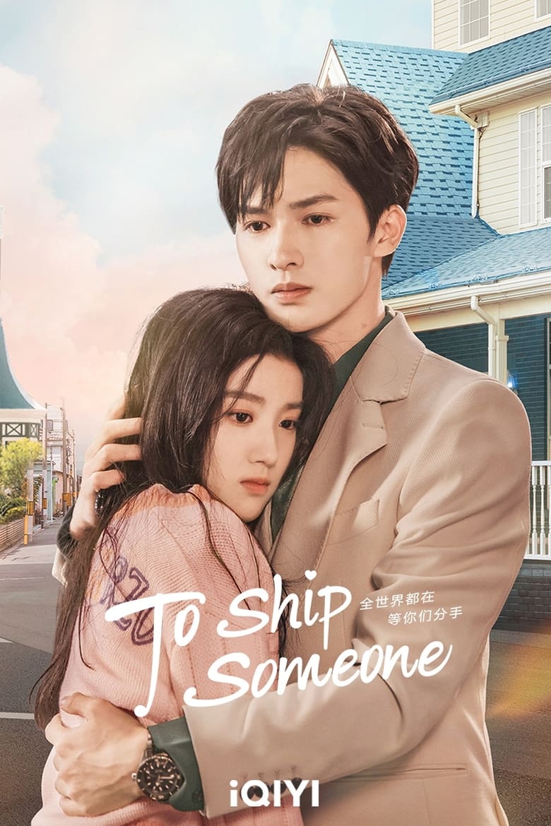 Poster of To Ship Someone