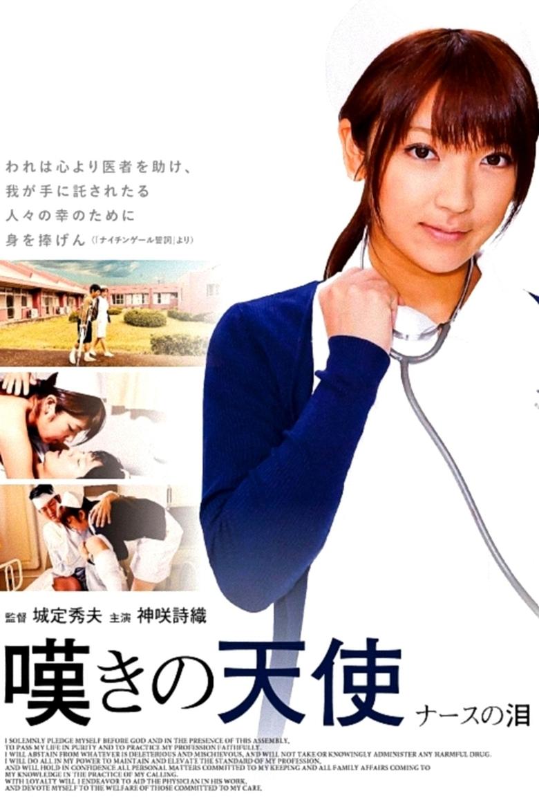 Poster of Crying Angel: Tears of a nurse