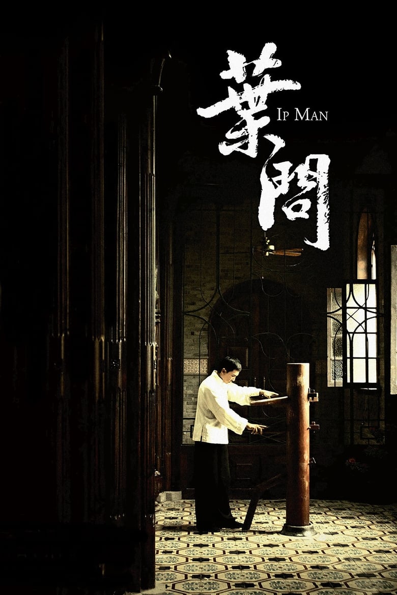 Poster of Ip Man