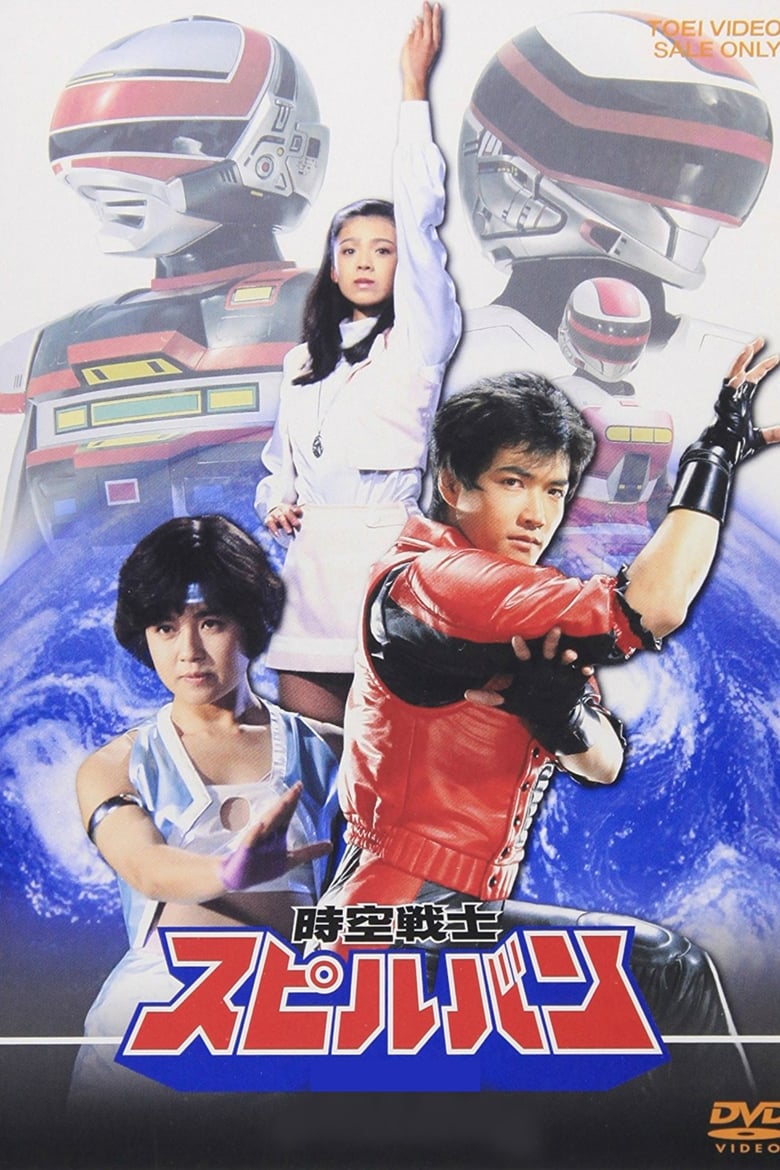 Poster of Episodes in Dimensional Warrior Spielban - Season 1 - Season 1