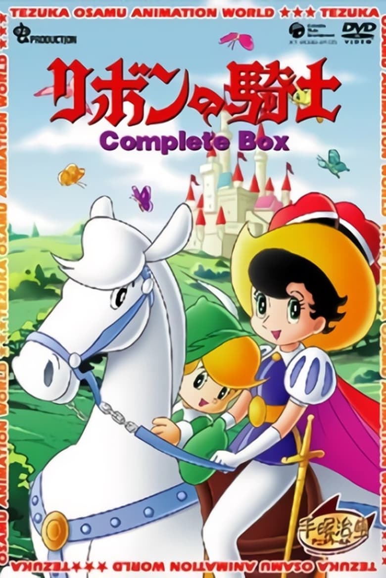 Poster of Cast and Crew in Princess Knight - Season 1 - Episode 17 - Goodbye, Mr. Ghost