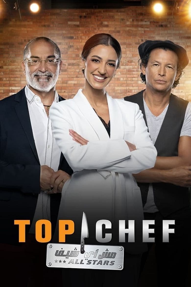 Poster of Episodes in Top Chef (AR) - Season 7 - Season 7