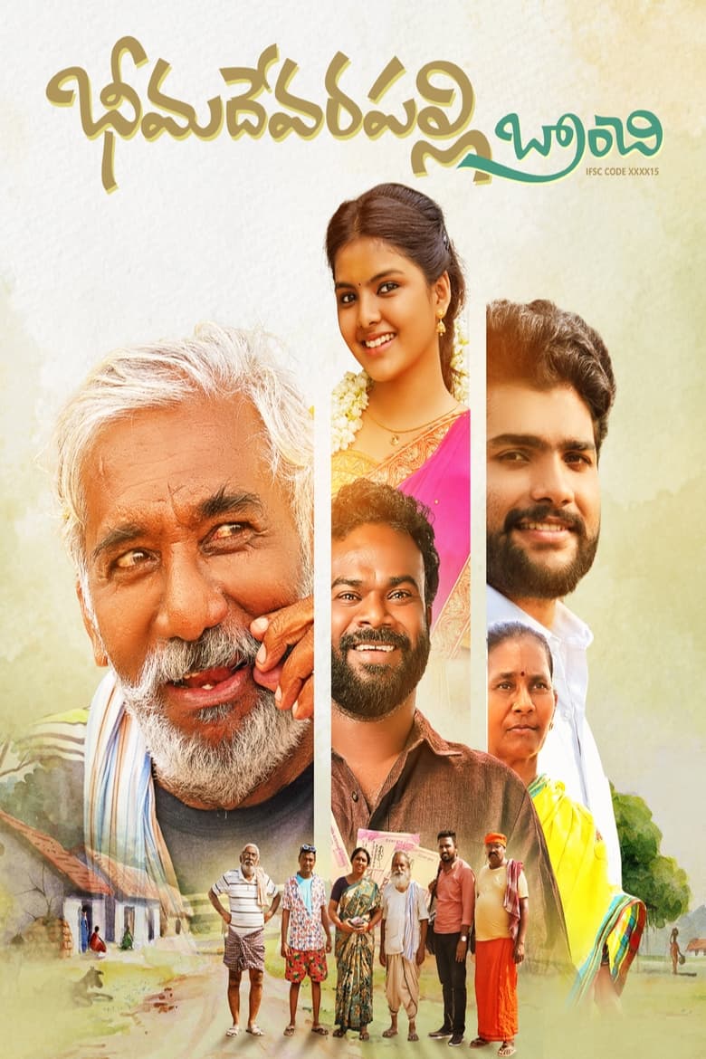 Poster of Bheemadevarapally Branchi