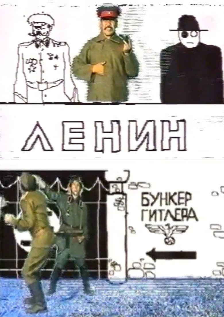 Poster of Итэҕэй-итэҕэйимэ