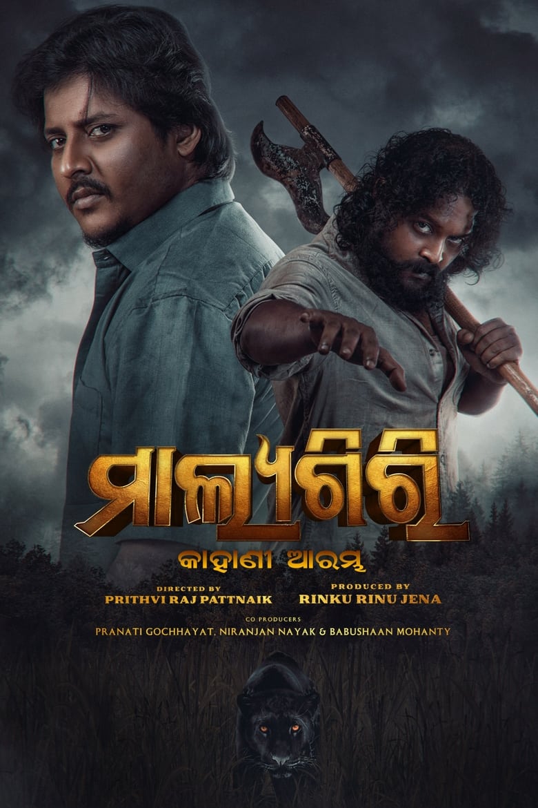 Poster of Malyagiri: Kahani Aarambha