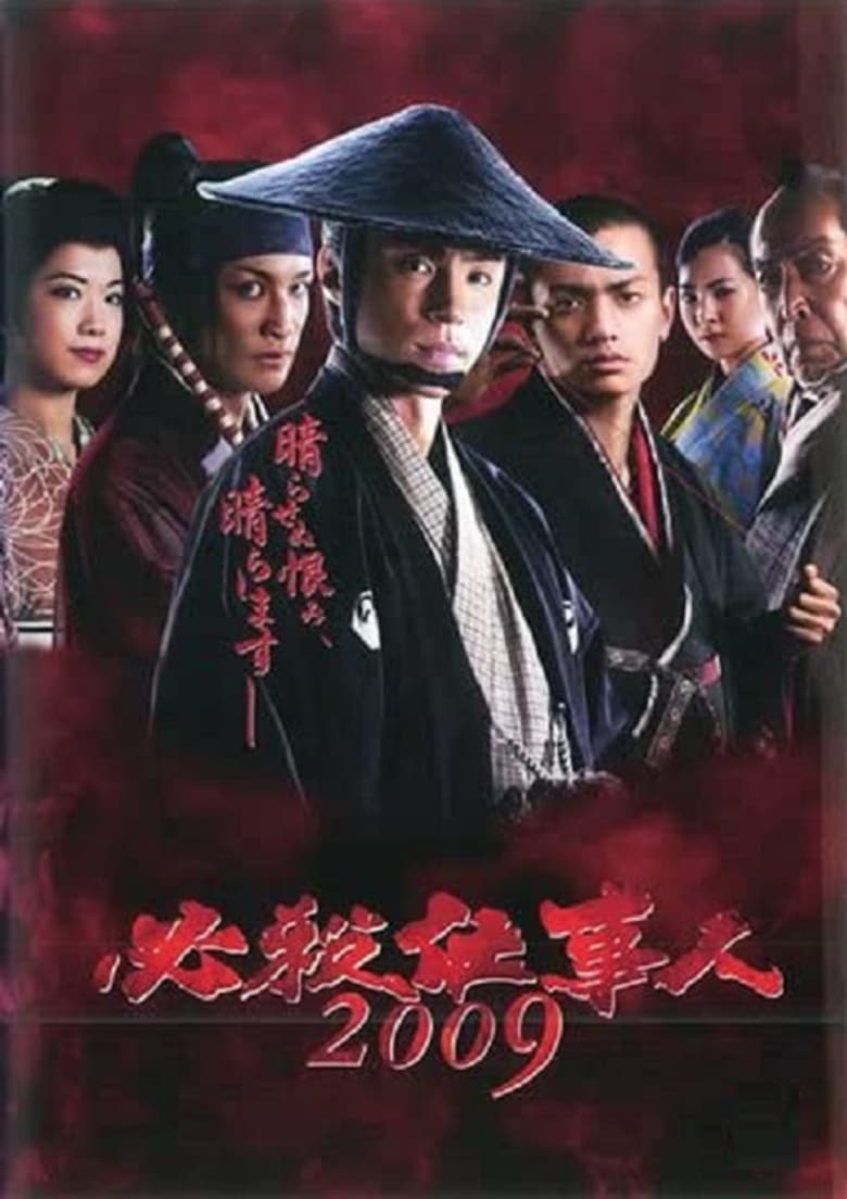 Poster of Mission To Kill