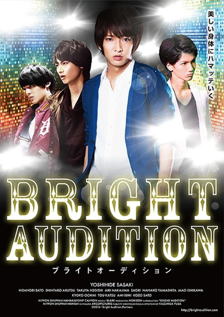 Poster of BRIGHT AUDITION