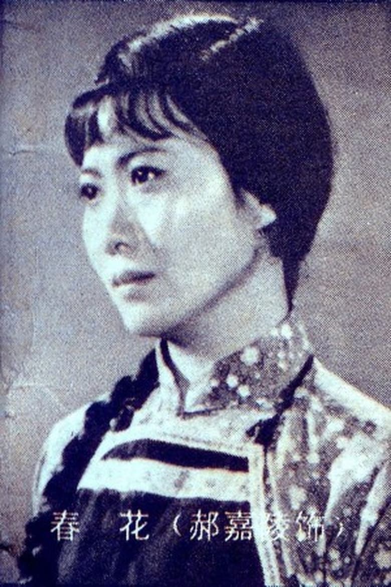 Portrait of Jialing Hao