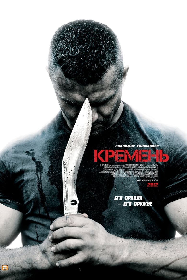 Poster of KREMEN