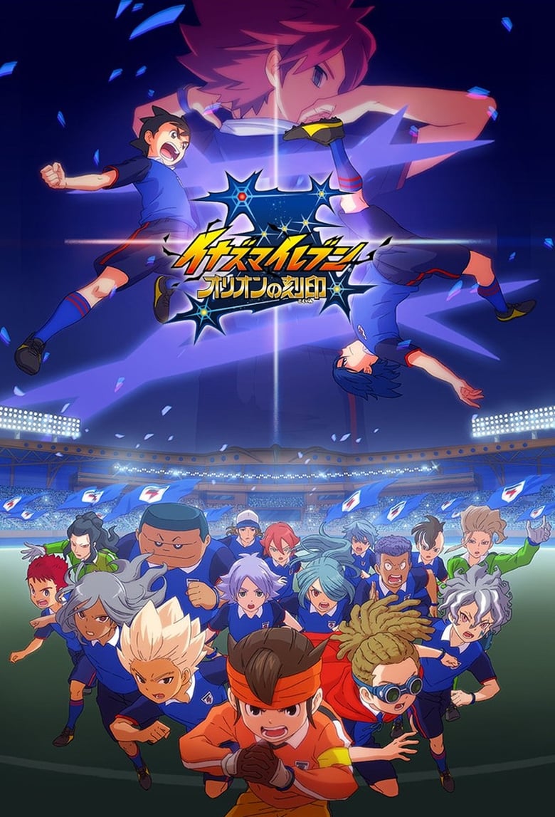 Poster of Cast and Crew in Inazuma Eleven  Ares - Season 2 - Episode 30 - The Eye of God