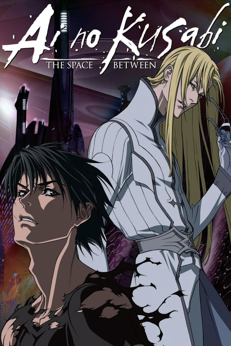 Poster of Ai no Kusabi