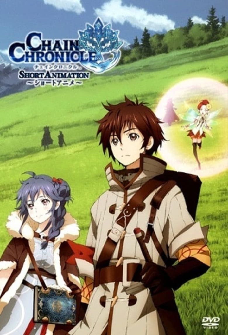 Poster of Chain Chronicle