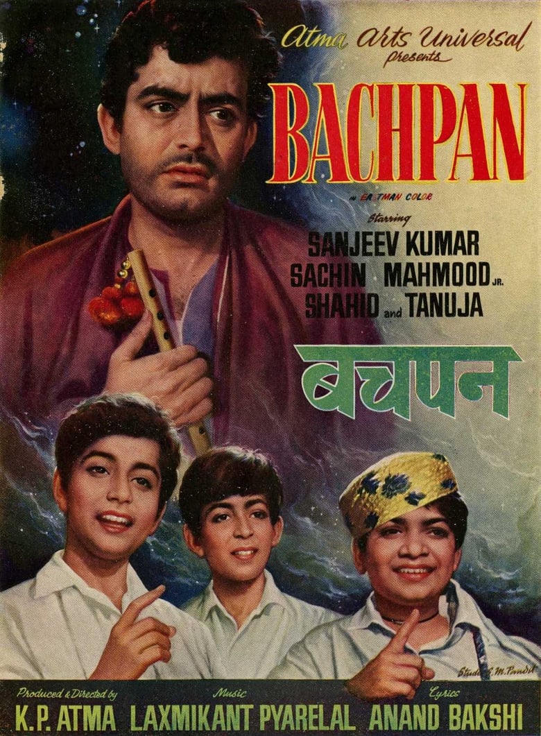 Poster of Bachpan