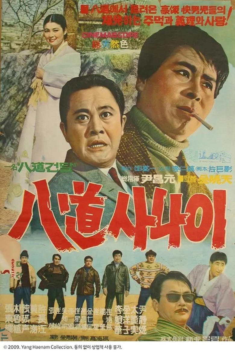 Poster of Sequel of Gallant Man