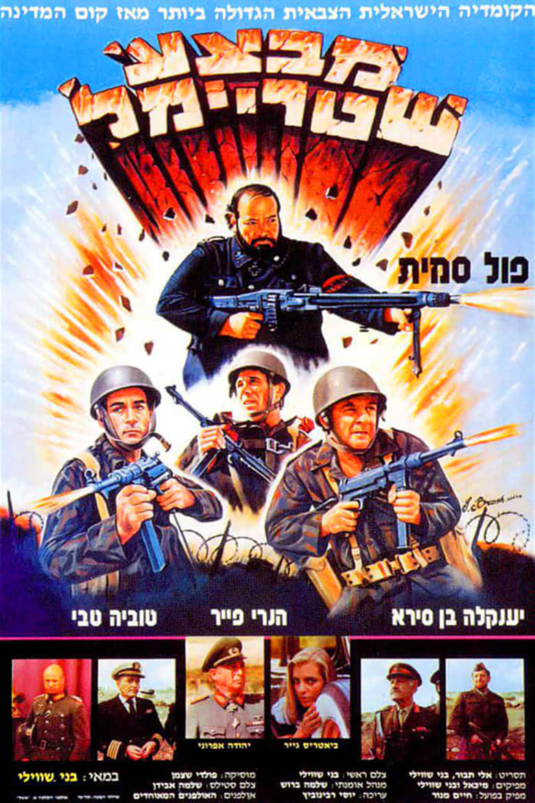 Poster of Operation Shtreimel