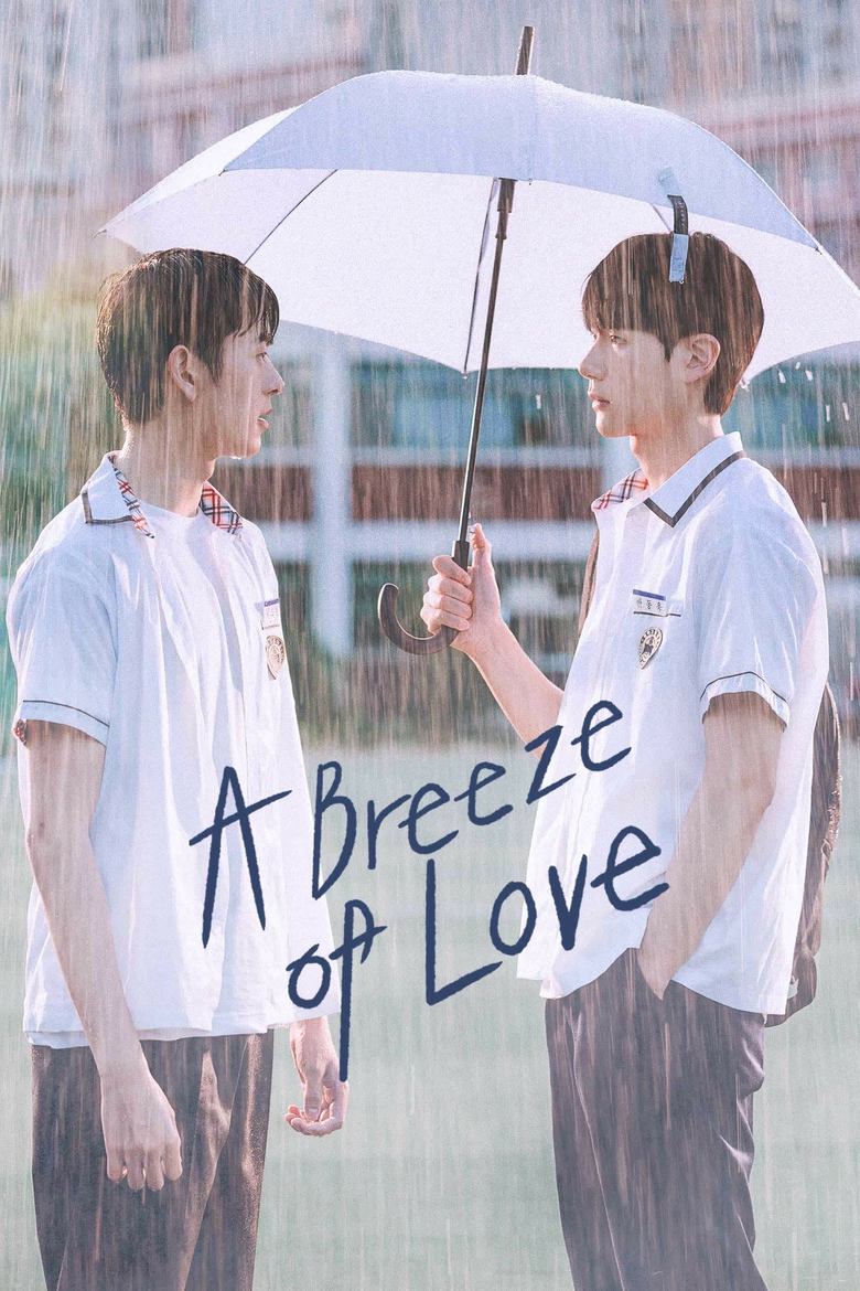 Poster of A Breeze of Love