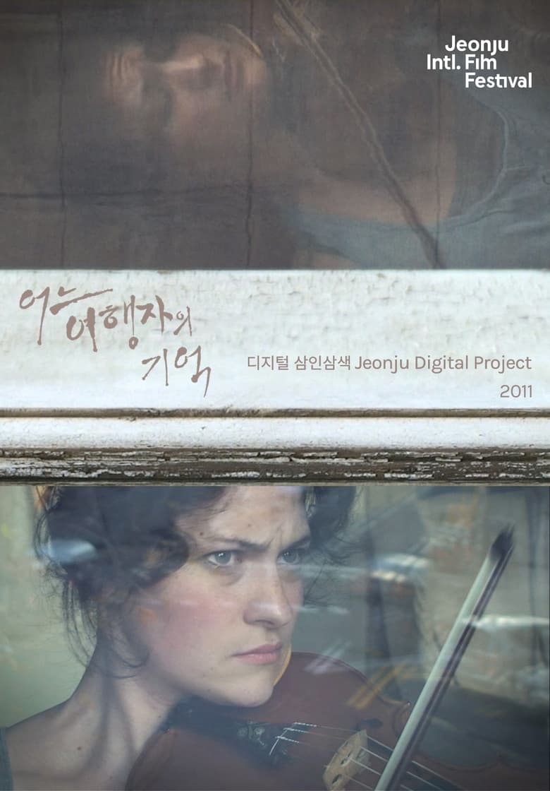 Poster of A Traveler's Memory: Jeonju Digital Project 2011