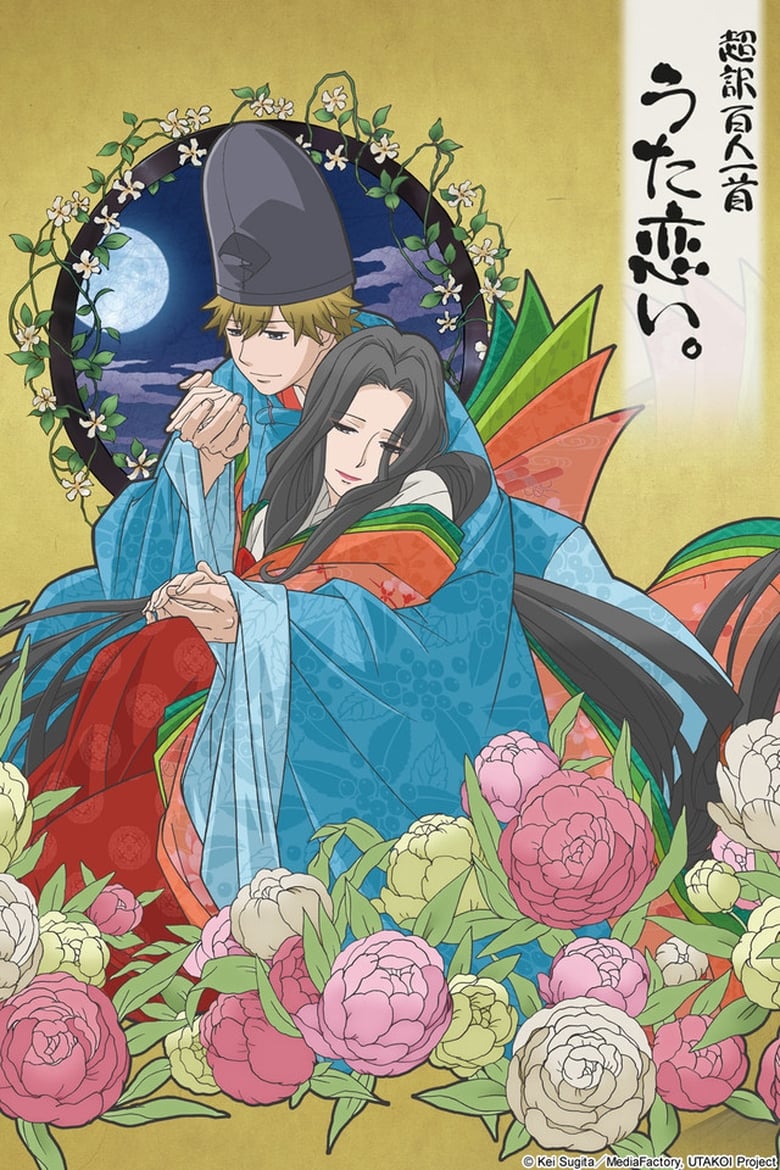 Poster of Cast and Crew in Utakoi - Season 1 - Episode 7 - Yoshitaka and the Daughter of Minamoto no Yasumitsu: Fujiwara no Yoshitaka