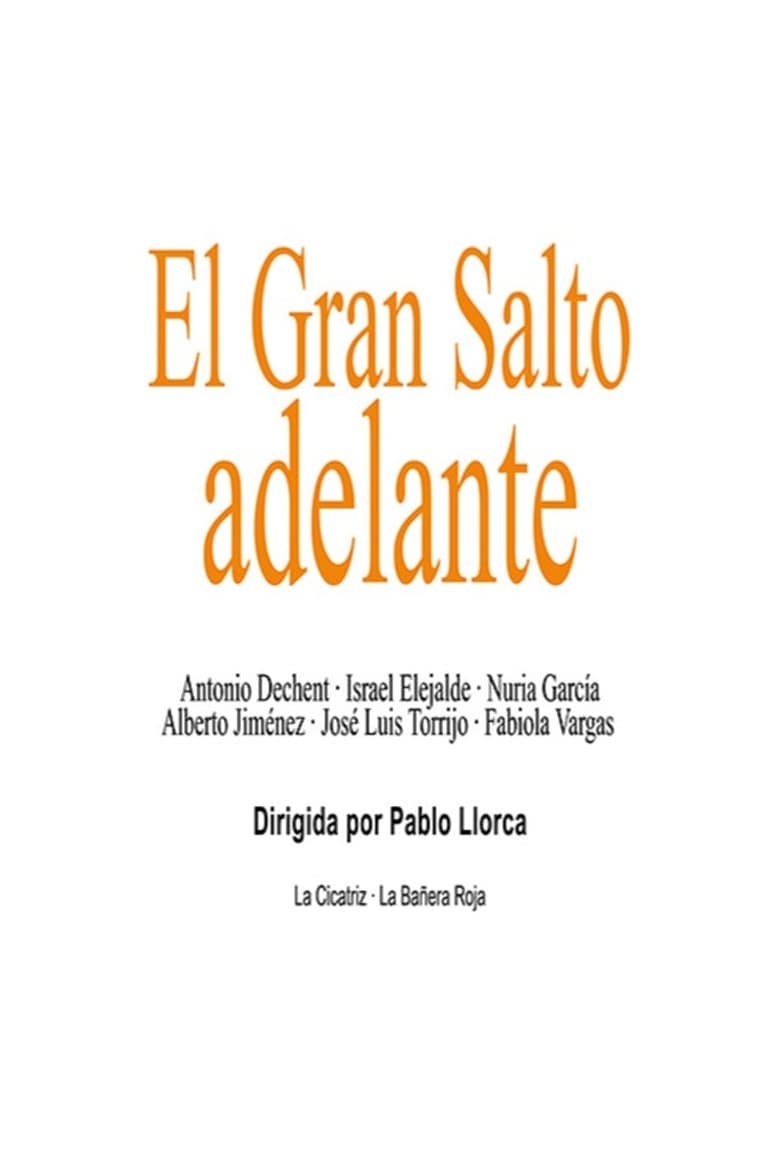 Poster of El gran salto adelante